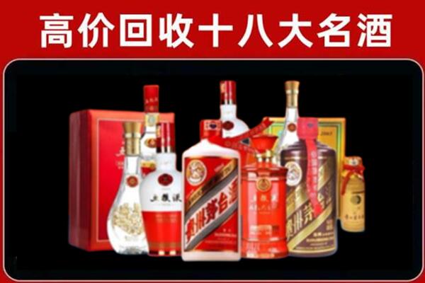 顺城区回收老酒